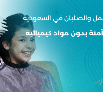 اخصائية شعر في مركز سبوتلس هير تستخدم جهاز إزالة القمل بتقنية الهواء الساخن على شعر طفلة.