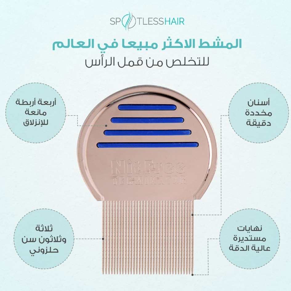 مشط تي تري الجديد للعناية الفائقة للشعر - spotlesshair