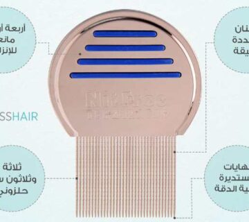 مشط القمل والصيبان